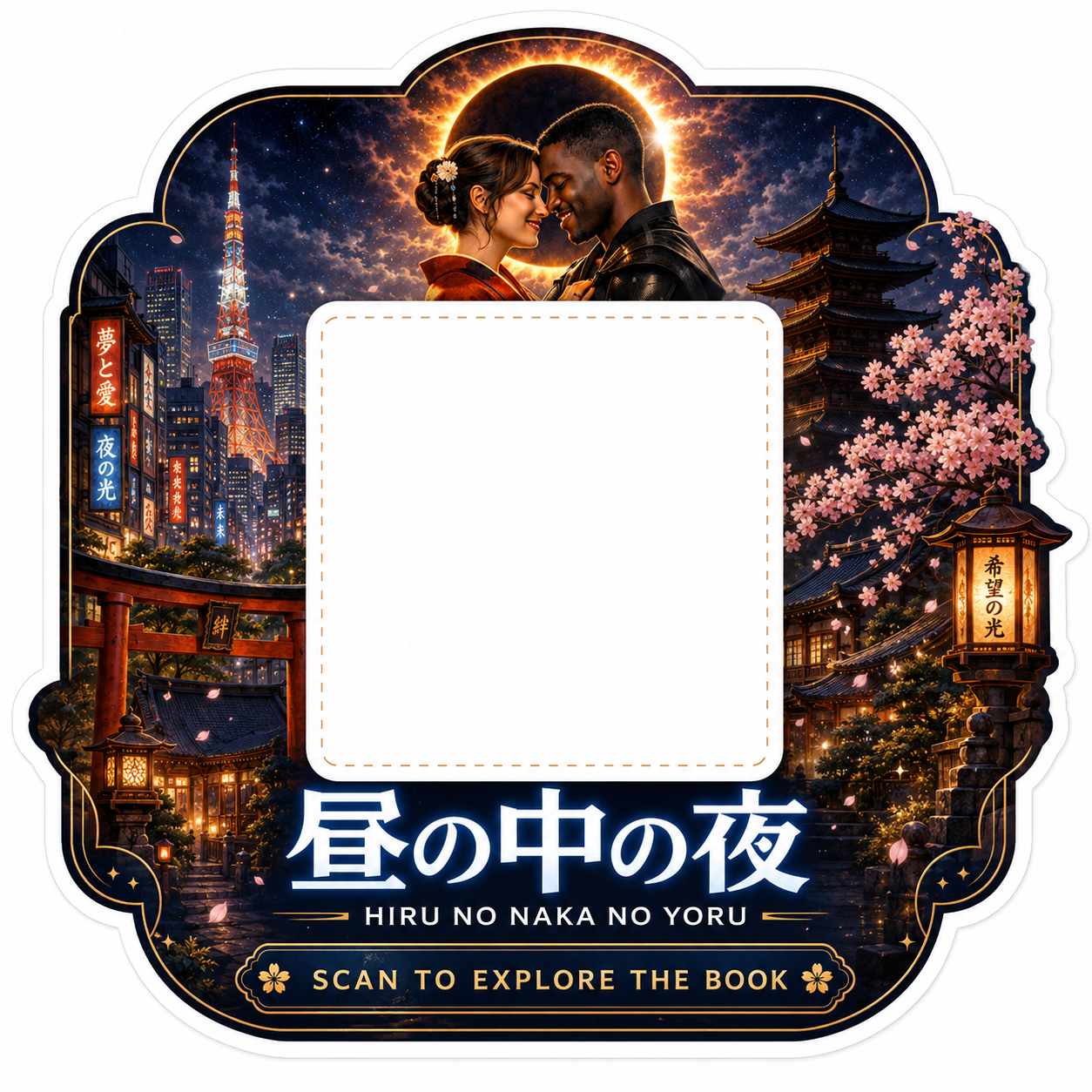 Hiru No Naka No Yoru — Book Launch Bookmark